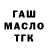 ТГК THC oil Senia Esenina
