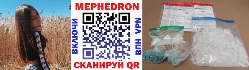 Меф кристаллы  Пенза 